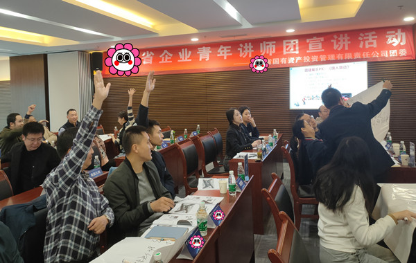 郭敬峰老師授課某國(guó)有資產(chǎn)投資管理有限公司《職場(chǎng)競(jìng)爭(zhēng)力提升》新聞圖??.jpg