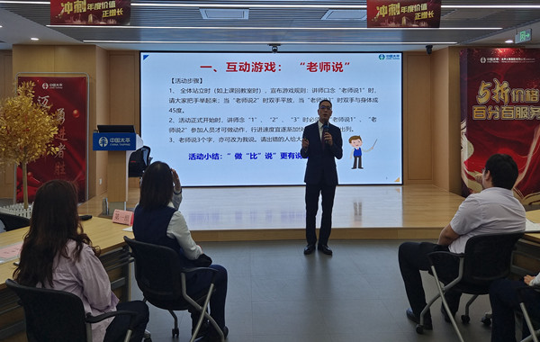 郭敬峰老師授課太平人壽某分公司《打造核心團(tuán)??凝聚力提升》新聞圖??.jpg