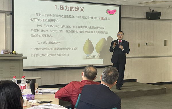 郭敬峰老師授課廣州銀行《與情緒壓力共舞》照??.JPG