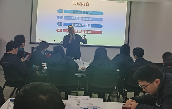 郭敬峰老師授課上海中華藥業(yè)有限公司《團(tuán)隊(duì)情緒壓力管理及積極心態(tài)提升》照??.jpg