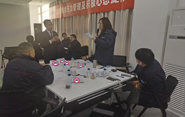郭敬峰老師授課上海中華藥業(yè)有限公司《團(tuán)隊(duì)情緒壓力管理及積極心態(tài)提升》照??.jpg