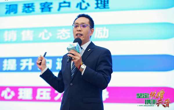郭敬峰授课太平人寿上海分公司《销售心理学》照�?.jpg