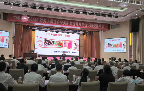 郭敬峰老师授课中铁二局集团有限公司《NLP情绪与压力管理》照�?.jpg