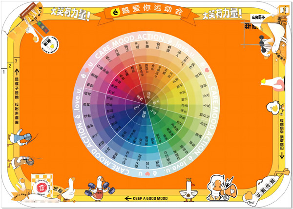 《鹅爱你》压力与情绪管理桌游图片3-600.jpg 《鹅爱你》压力与情绪管理桌游图片3-600.jpg