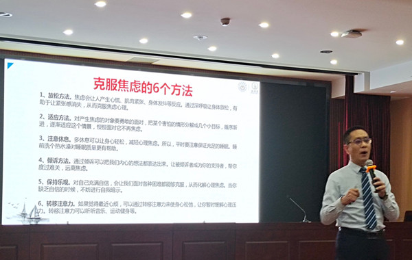 4.郭敬峰授课上海市消防救援《与情绪压力共舞-重大节前压力调节》.jpg