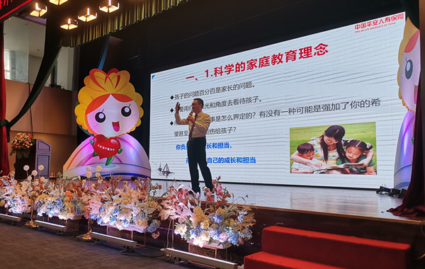 3.郭敬峰授课中国平安人寿保险《亲子教育秘笈与催眠架人桥》.jpg