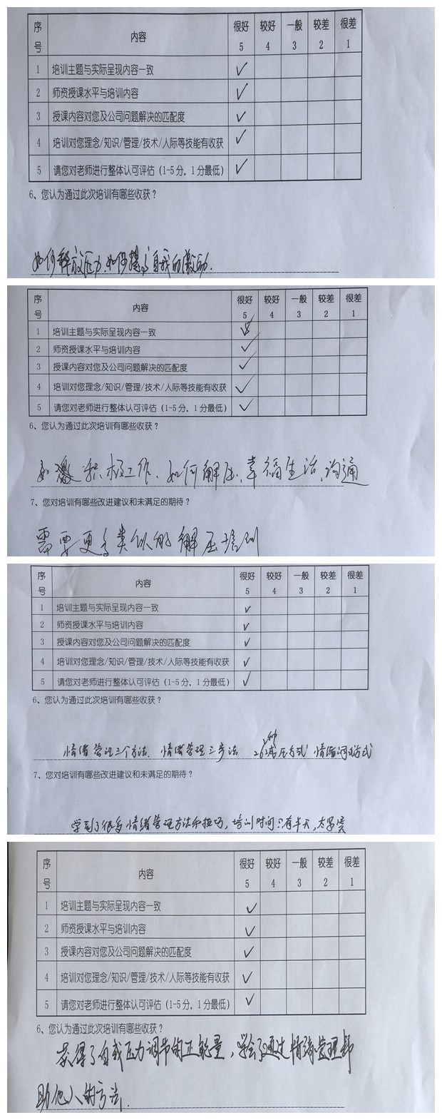 12.郭敬峰老师授课《学校老师的情绪压力管理》.jpg