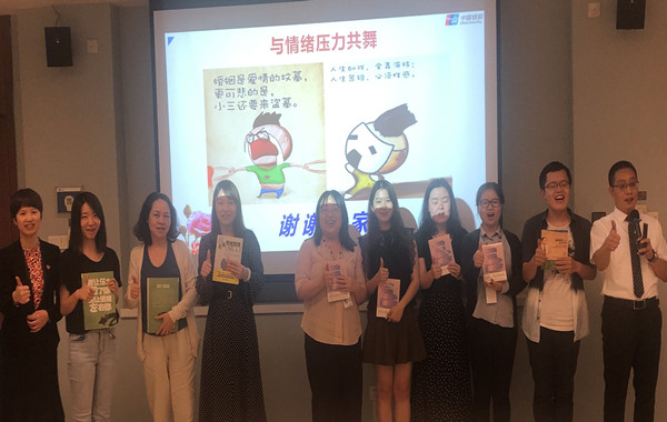 郭敬峰老师授课中国银联《情绪与压力管理》照�?.jpg