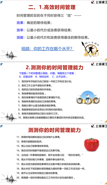 郭敬峰老师授课上海建工集团党校《职业素养培训》照�?.png