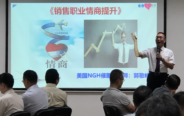 郭敬峰老师授课浙江某科技《销售职业情商提升》新闻照�?.jpg